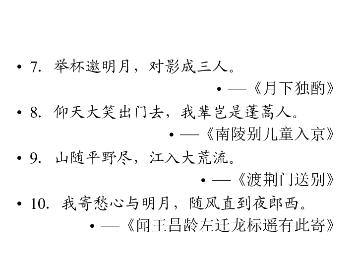 蜀道难简谱_蜀道难 交响乐总谱(2)