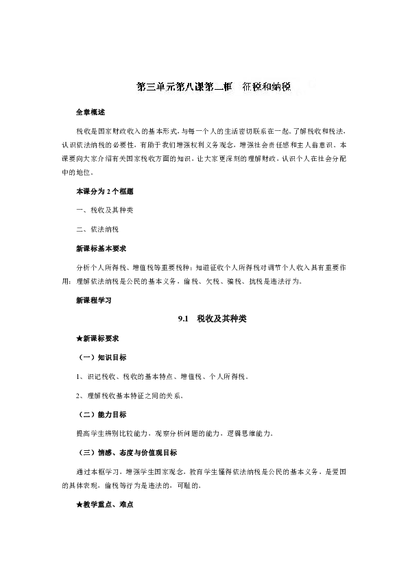 法国的净纳税人口_法国人口分布