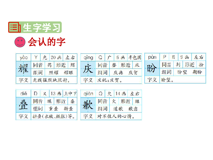 人教部編版語文三年級下冊ppt課件21 我不能失信(29張ppt)