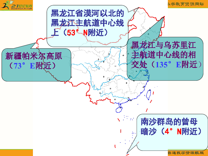 中國疆域和行政區劃南沙群島的曾母暗沙(4°n附近)黑龍江省漠河以北的