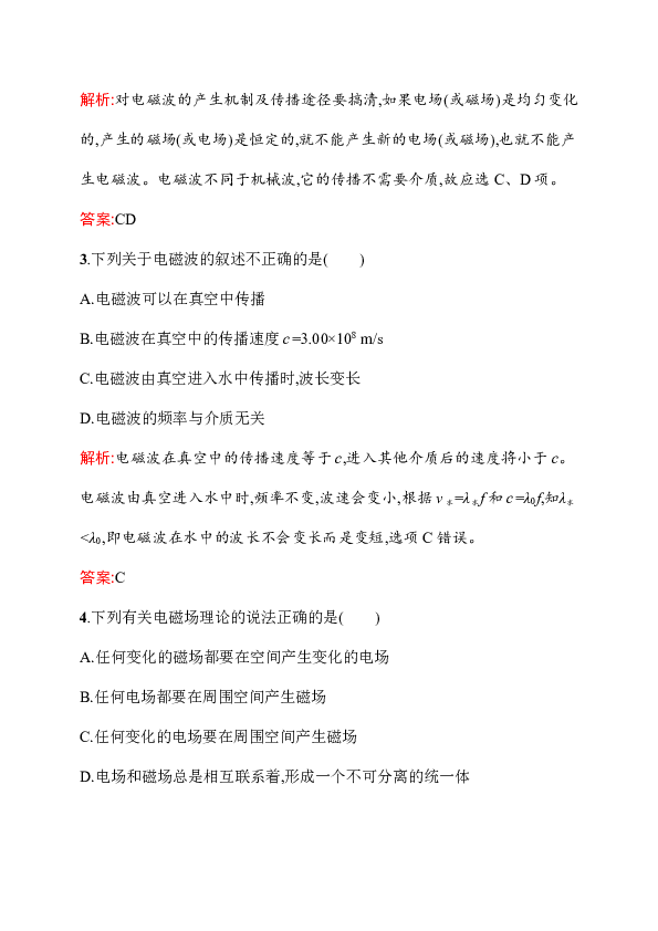 曲谱同步制作_陶笛曲谱12孔(3)