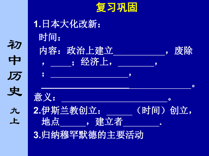 人口史下载_人口问题下载 历史与社会(3)