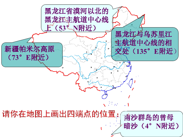 中国的疆域 行政区划 人口和民族_中国行政区划(2)