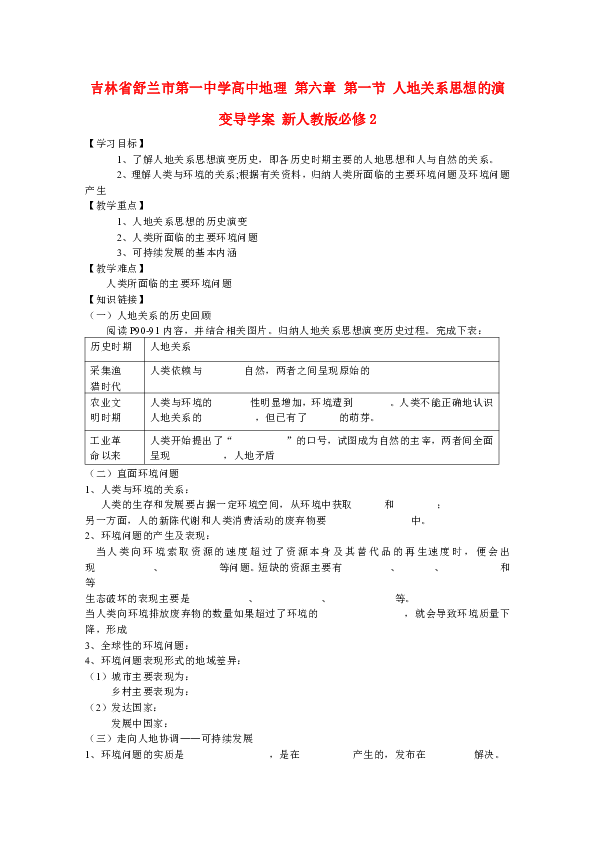 人口的数量变化导学案答_中国人口数量变化图(3)