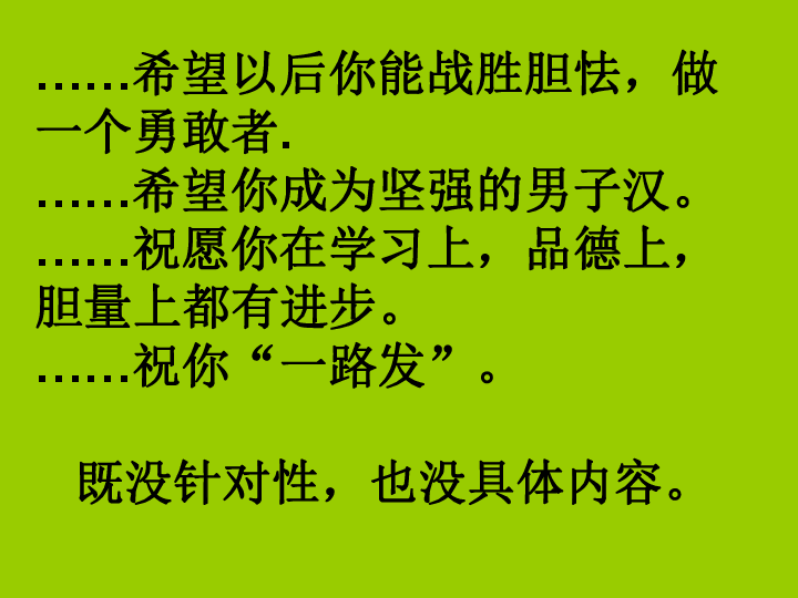 依依什么别成语_成语故事简笔画(4)