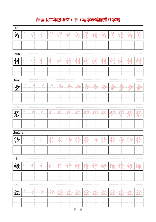 什么顺表成语_成语故事图片(3)