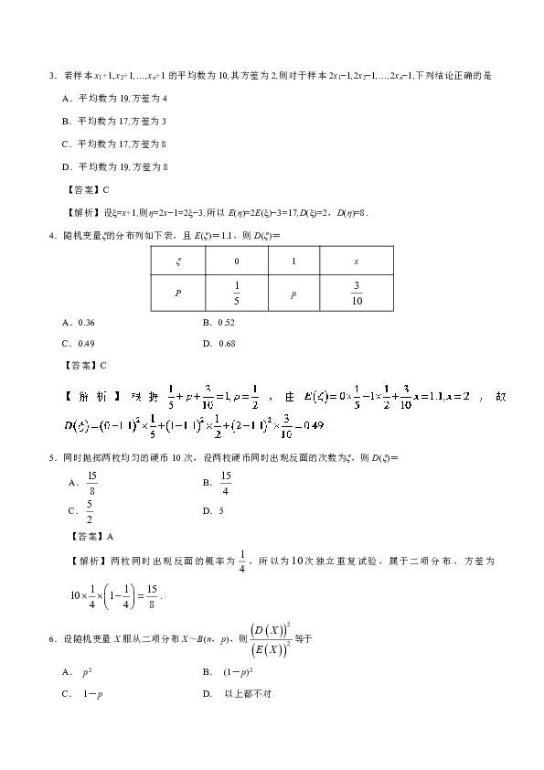 人口均值方差_单因素方差分析的均值