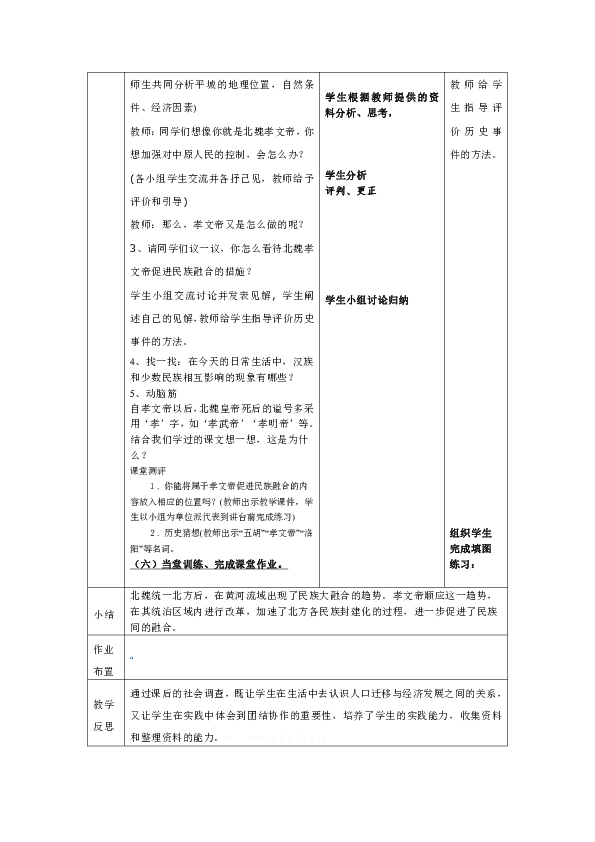 人口学校教案_文章 关于认真做好2015年年终绩效考核的通知