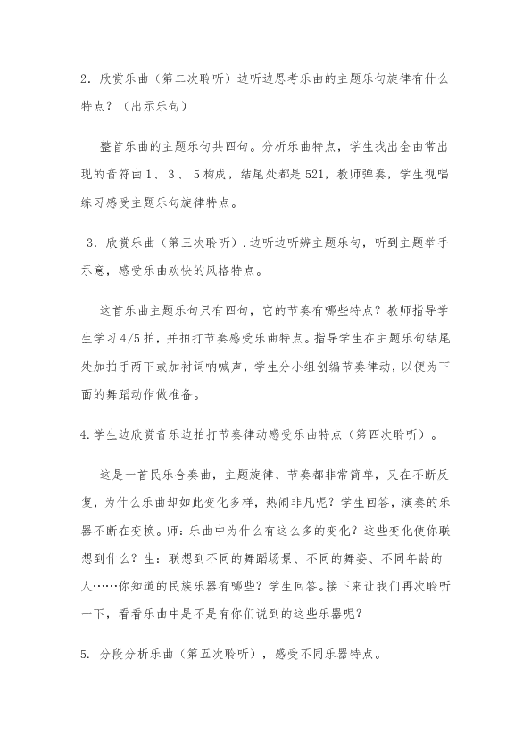 阿西跳月曲谱_阿西吧图片(3)