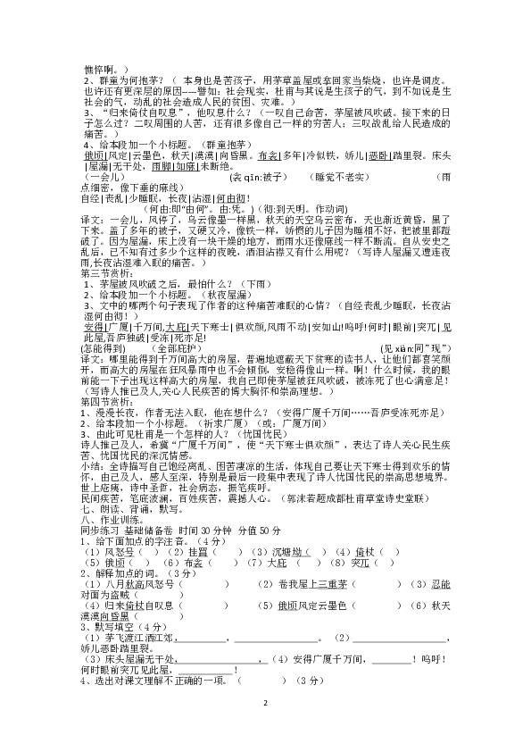 秋三首简谱_儿歌简谱(3)