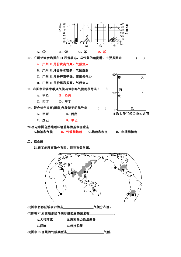 地理环境对人口的作用_高中地理人口思维导图