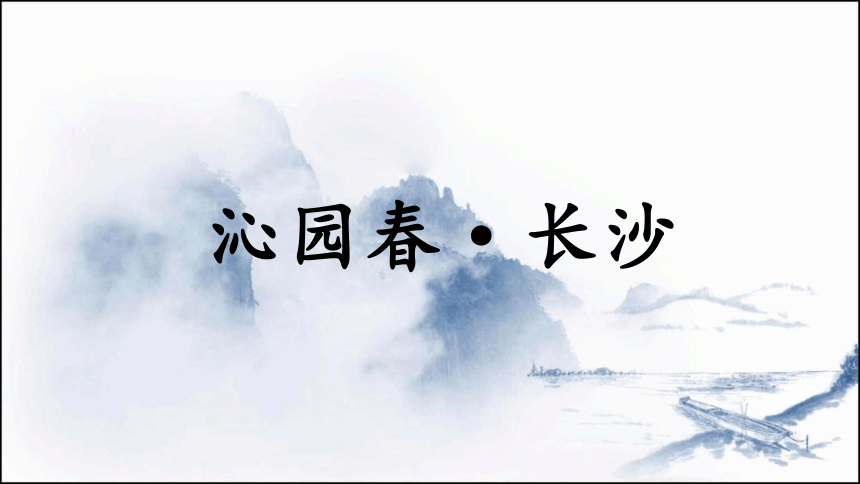 课件预览