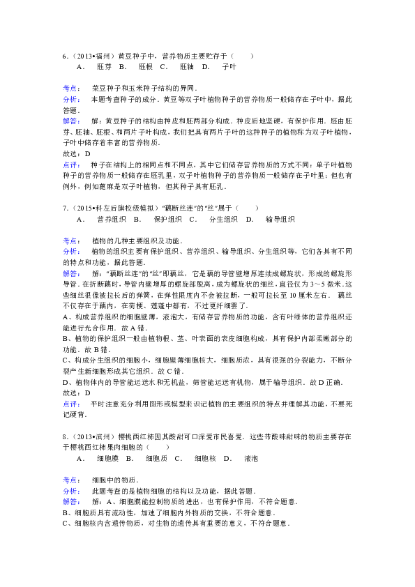 科尔沁左翼后旗甘旗卡人口_科尔沁左翼后旗地图