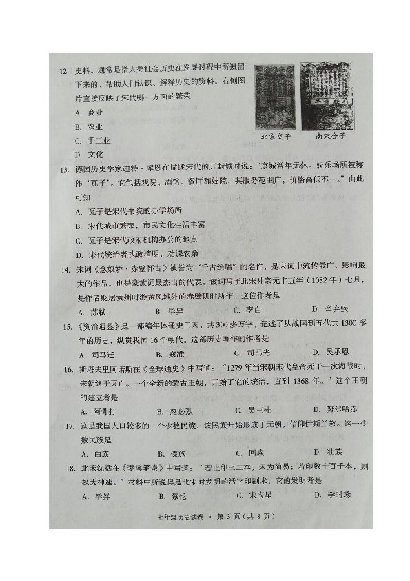 盘龙简谱_武汉盘龙三小校歌钢琴谱 C调独奏谱 和声DZ 钢琴独奏视频 原版钢琴谱 乐谱 曲谱 五线谱 六线谱 高清免费下载