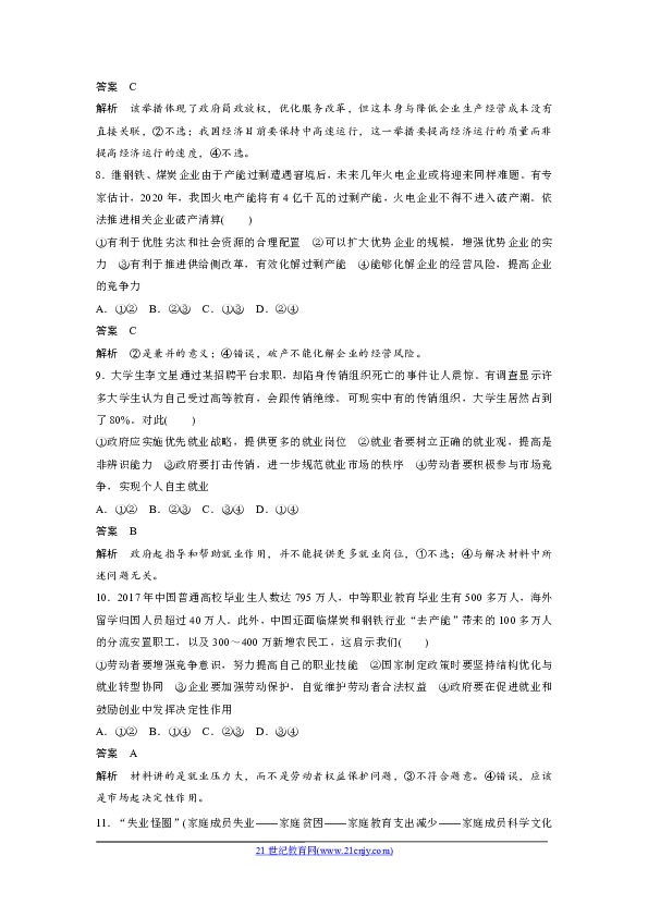 人口与劳动资源试卷_人口与资源手抄报