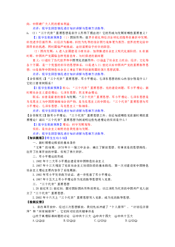 人口理论教案_人口普查(3)