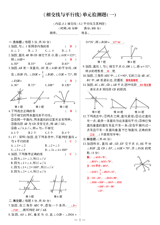 对决简谱_传说对决(2)