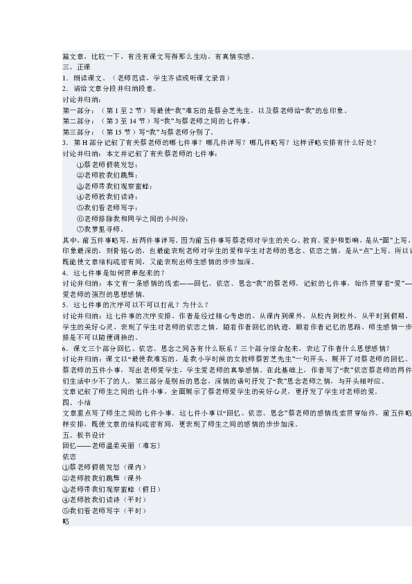 人口学校教案_文章 关于认真做好2015年年终绩效考核的通知(2)