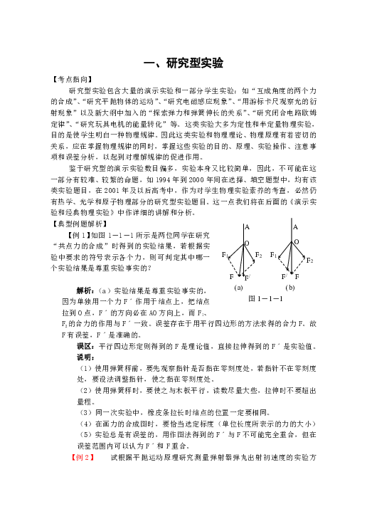 关不上的窗简谱_关不上的窗简谱歌谱