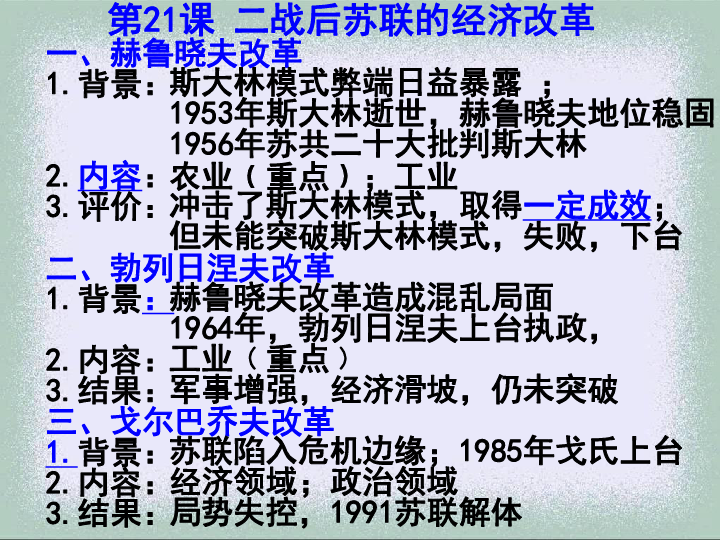 二战后苏联gdp排名_二战后苏联全线超越美国, GDP超过7500亿美元, 却开始发展这种行业(3)