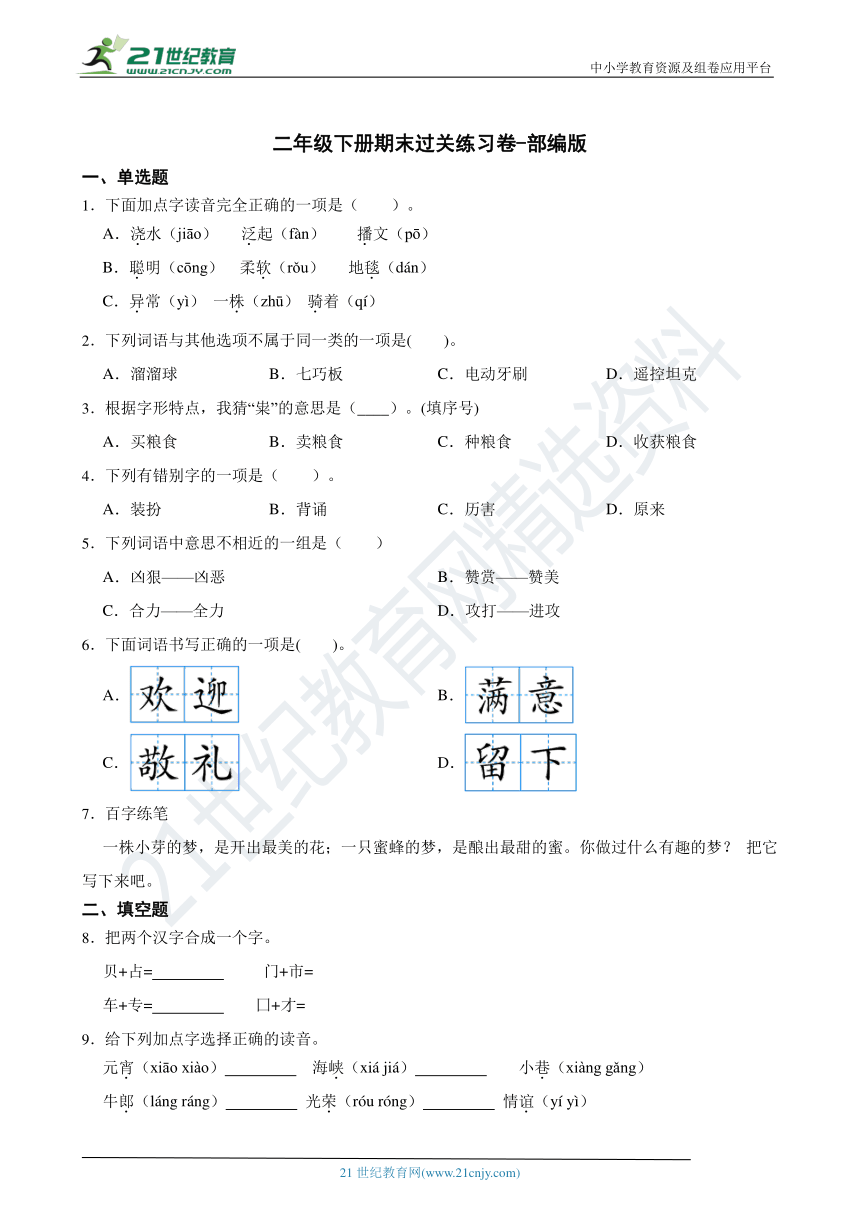 课件预览