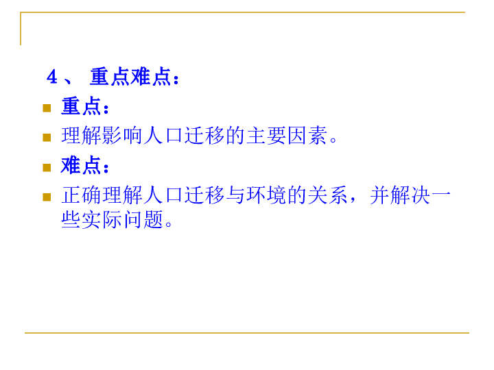 人口的空间变化  教案_中国人口增长率变化图(3)