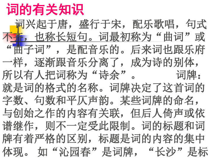 沁园春长沙简谱_沁园春长沙(2)