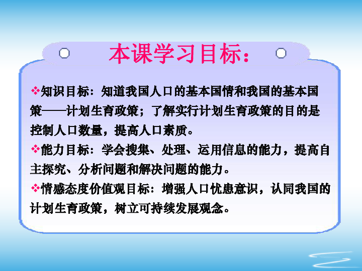 提高人口素质的措施_控制人口数量 提高人口素质(2)