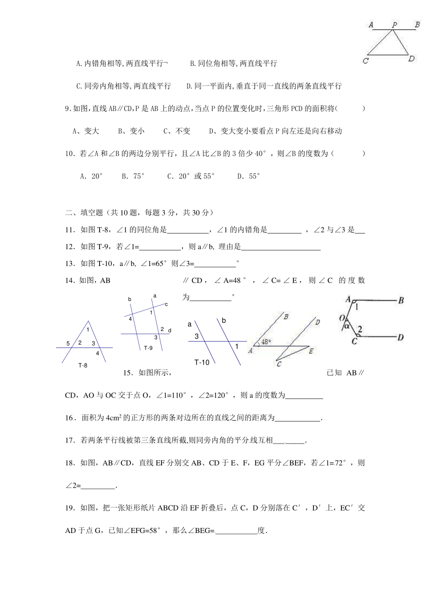 浙江省湖州市第四中学八年级上册数学第一章平行线单元测试