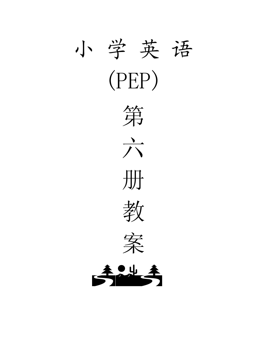 小学英语五年级下册教案集