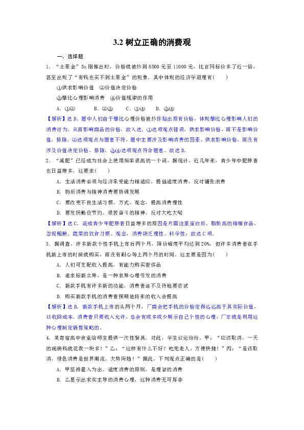 正确的资源观和正确的人口观_资源紧缺人口膨胀(3)