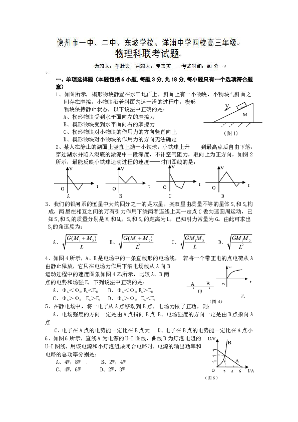 儋州简谱_海南大学儋州校区(2)