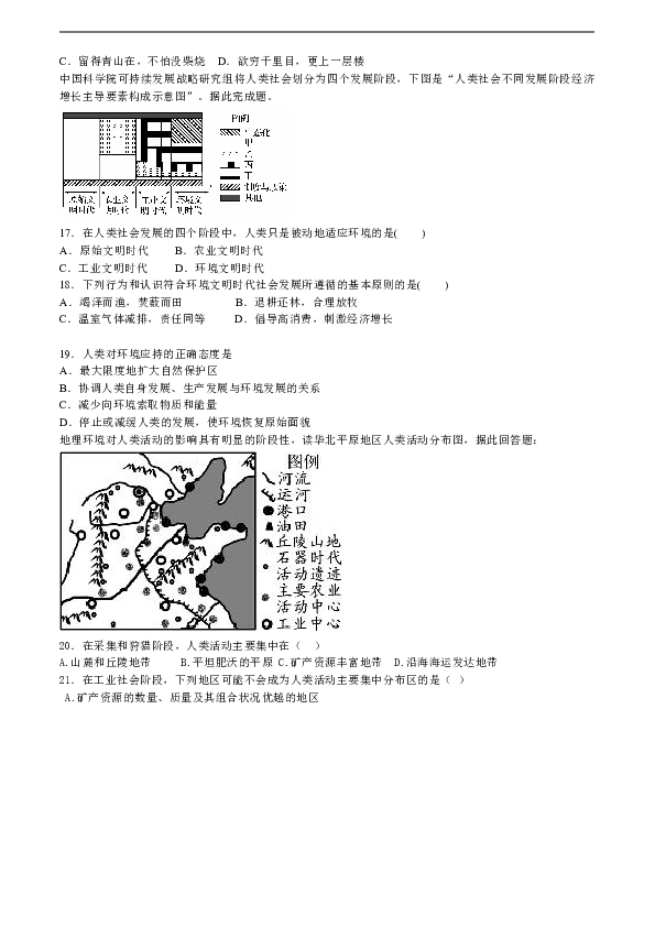 跟环境资源人口最有关系的指导思想是(2)