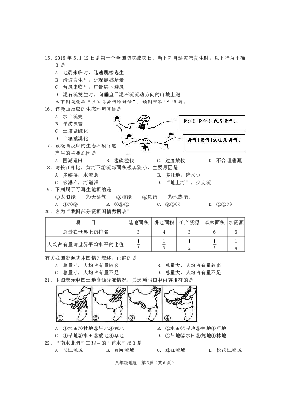 2020年海南省东方市gdp_海南省东方市地图