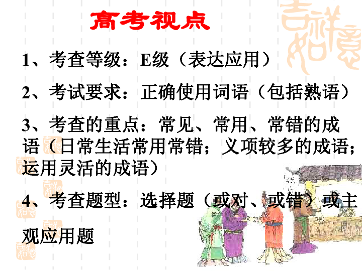 芦中什么成语_成语故事简笔画(2)