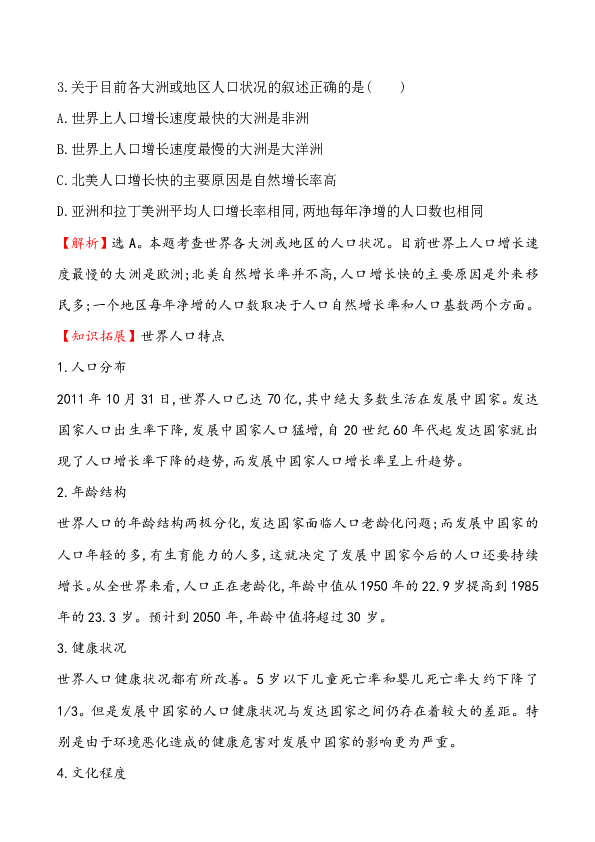 关于人口的题_关于人口的手抄报(2)