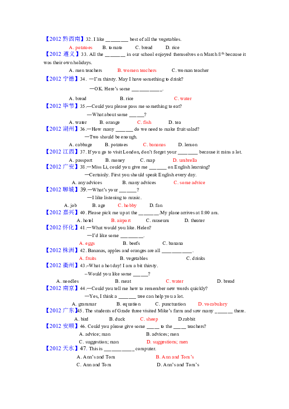 简谱名词英语_英语名词思维导图