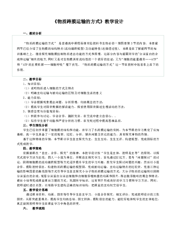 人口教育教案_人口合理容量 教案下载 地理 21世纪教育网(2)