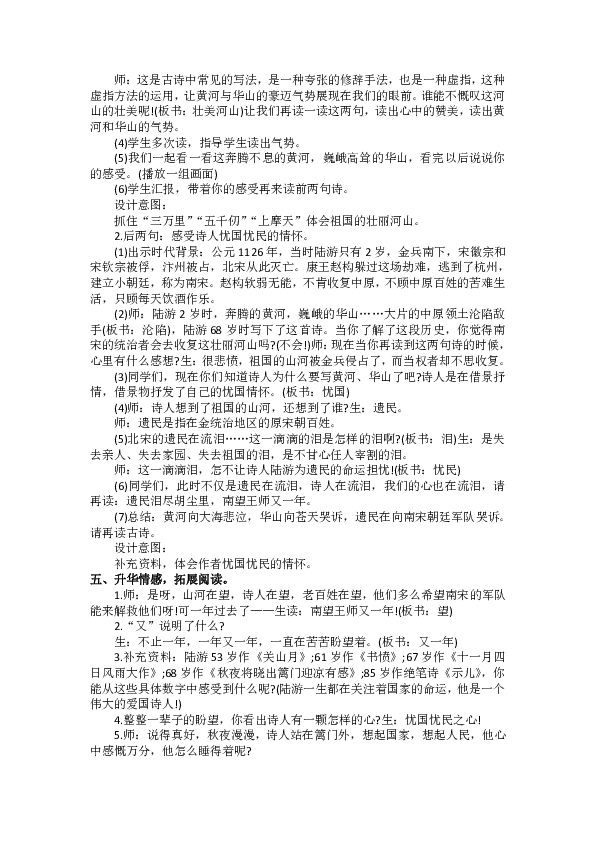 秋三首简谱_儿歌简谱(3)