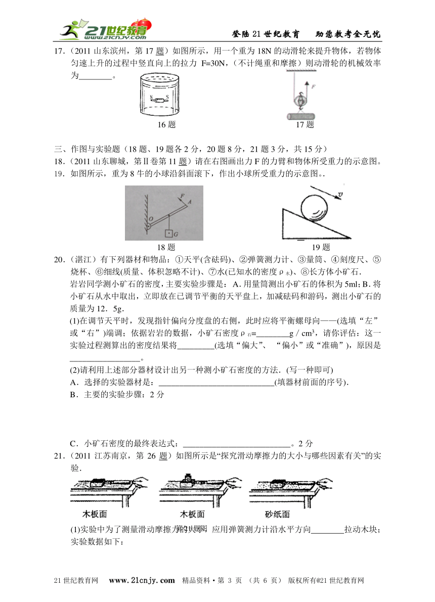 2012年九年级物理综合测试二(word版、含答案)