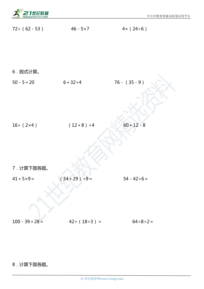 课件预览