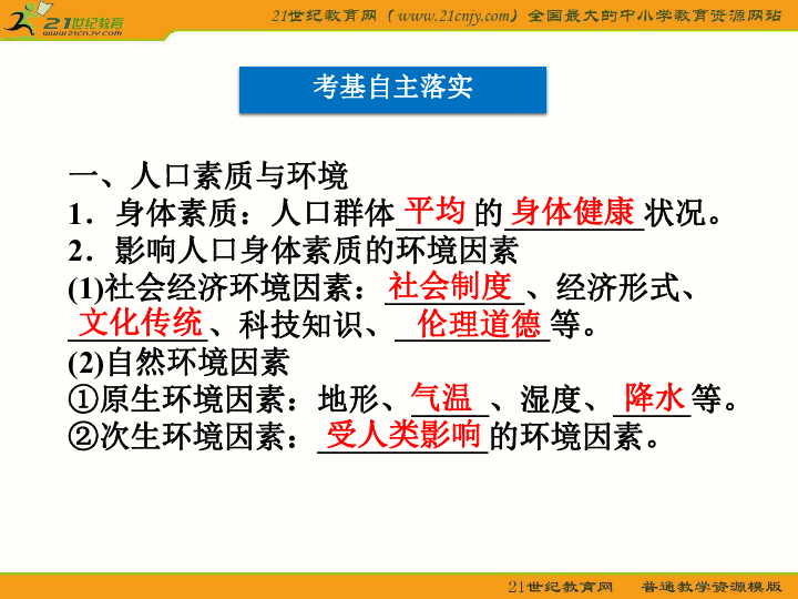 人口迁移提纲_人口迁移思维导图(2)