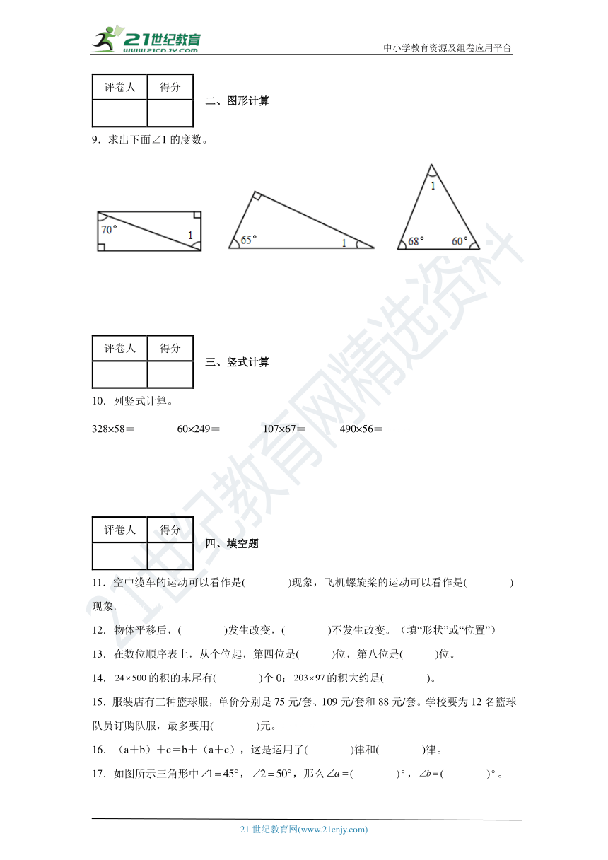 课件预览