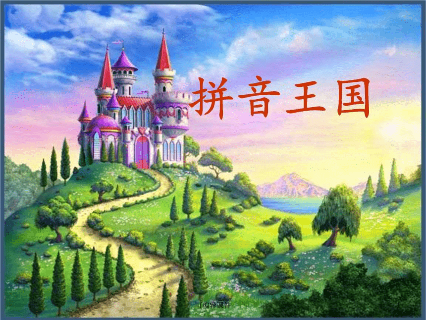 课件预览