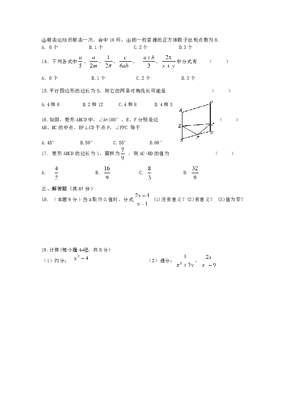 青石巷的数字简谱_青石巷纯数字简谱(3)