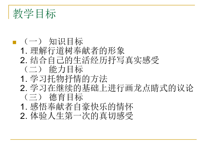 行道简谱_儿歌简谱(3)