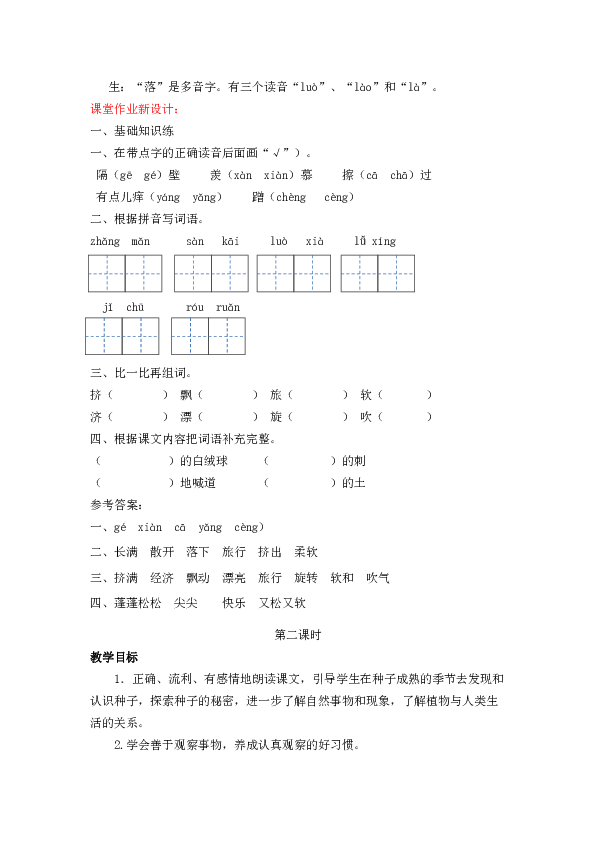 伞兵简谱_伞兵钢琴简谱(3)