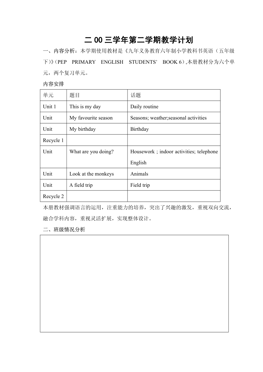 小学英语五年级下册教案集