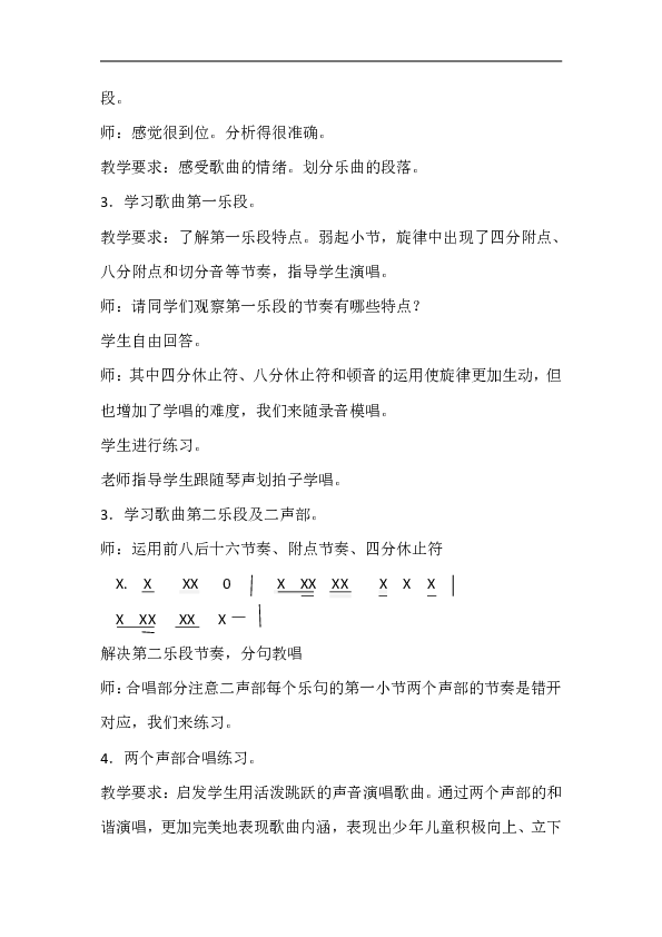 咱们屯里的人的简谱_咱们屯里的人图片(2)