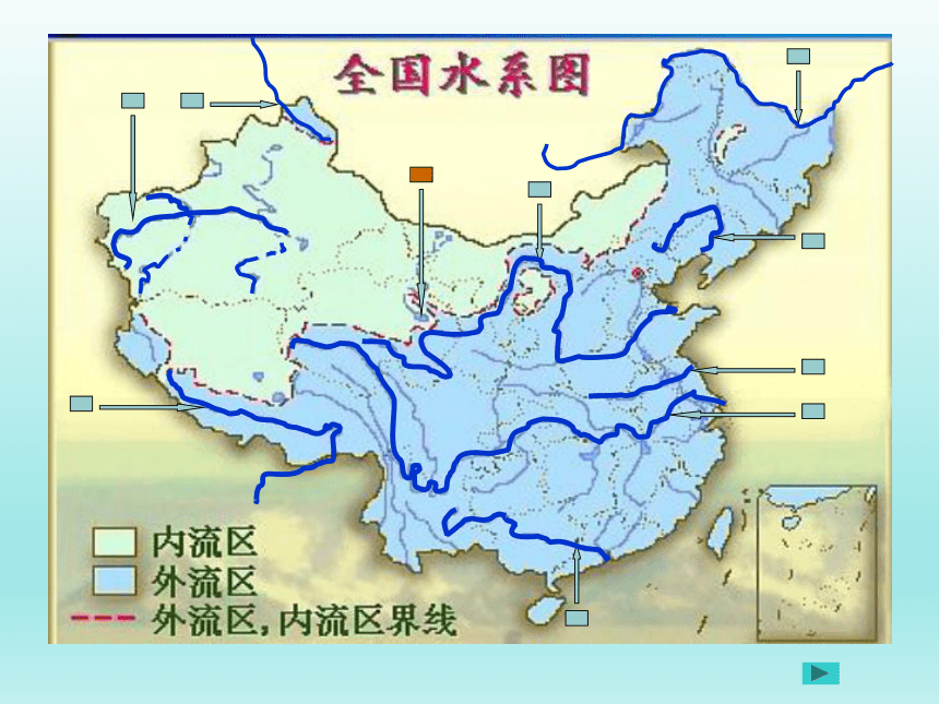 湘教版八年级地理上册 第二章 第三节 中国的河流 课件共50张ppt-21世